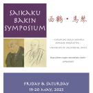 Saikaku Bakin Event Poster